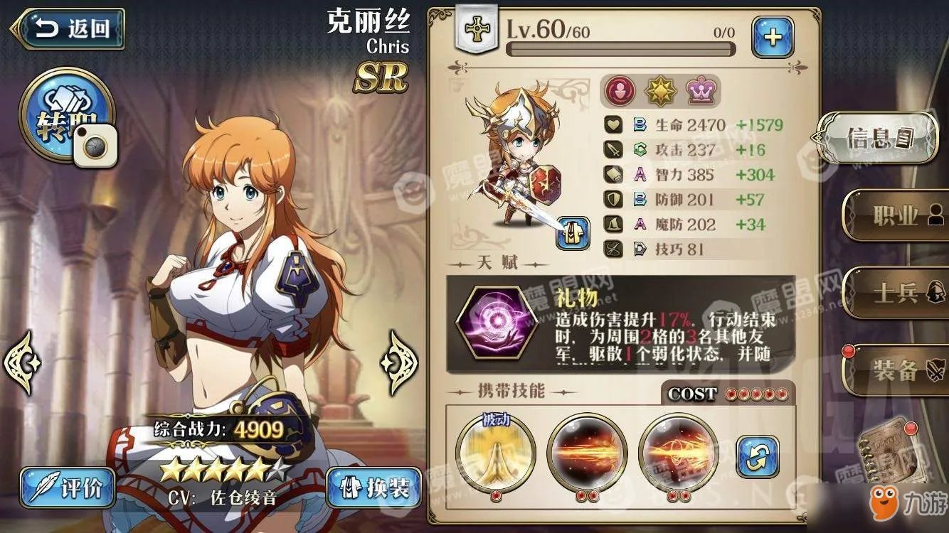 《梦幻模拟战》海怪斯库拉65怎么打 海怪斯库拉65关打法攻略