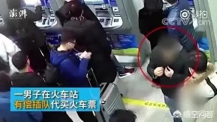 长春一男子火车站有偿插队代买票：每张20元，这是否违法，你怎么看？