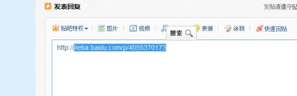 百度贴吧字体变成蓝字怎么打？手机可以吗
