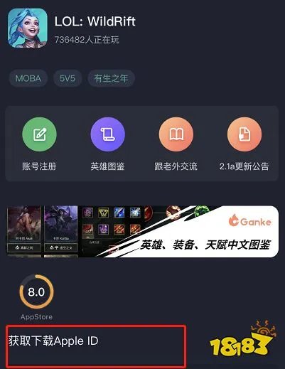 LOL英雄联盟手游美服怎么下载?英雄联盟手游下载教程
