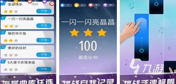 好玩的小游戏钢琴手游推荐2023 热门钢琴手游下载合集