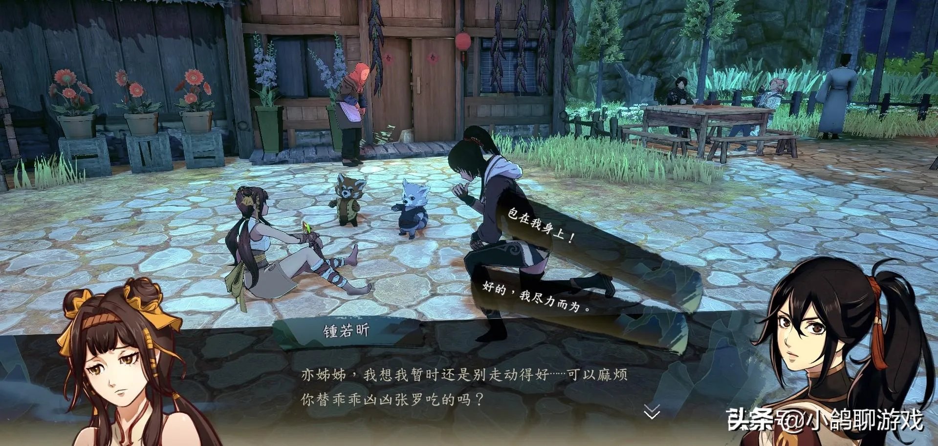 侠隐阁可攻略女角色（《侠隐阁》好友如何获得新特质）