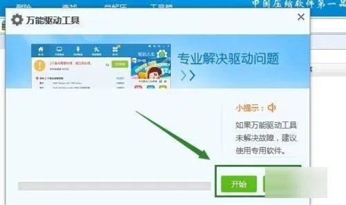 摄像头驱动怎么下载安装