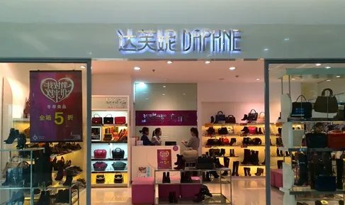 达芙妮宣布彻底退出实体零售，其公司近十年业绩如何？