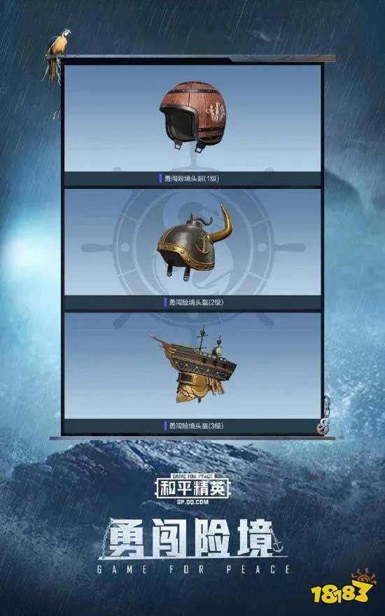 和平精英SS8赛季开启 赛季皮肤爆料