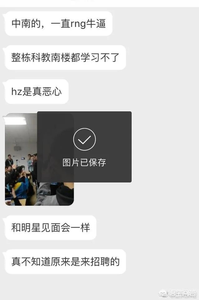 RNG想去浙大演讲却惨遭拒绝，浙大：电竞是乱七八糟的东西，对此你怎么看呢？