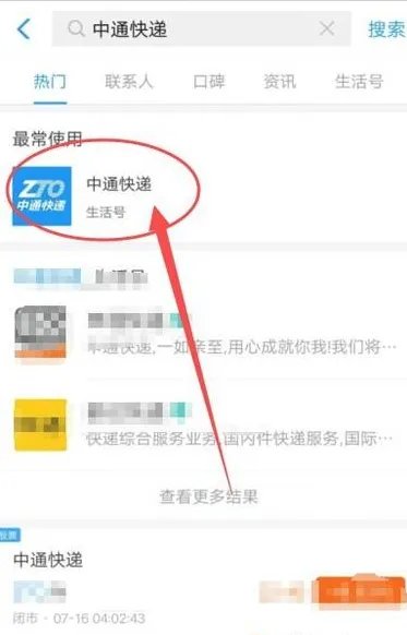 中通客服热线24小时人工电话