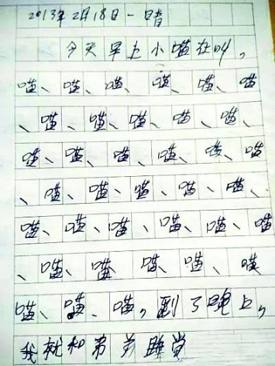 小学生神作文再现，请问小学生你为何这么优秀