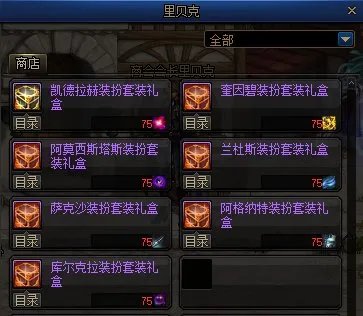 dnf永恒大陆有什么用