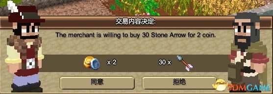 木石世纪商人贸易技巧 木石世纪如何通过商人赚钱