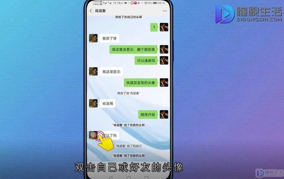 苹果微信怎么设置拍一拍