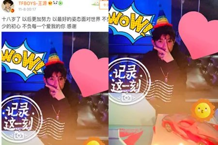 王源成人闪耀山城 曾经小小少年今日初长成