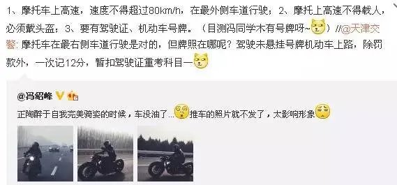 冯绍峰晒了个帅气的照片，结果摊上大事了！