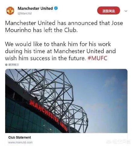 穆里尼奥正式在曼联下课，未来有可能来中超执教吗？或者亚洲杯后当国足主帅有可能吗？