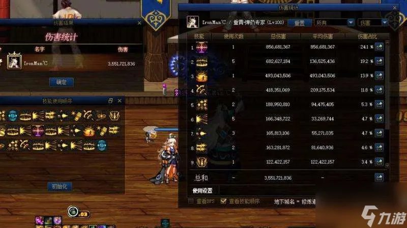 2023年《DNF》男弹药的加点方法介绍