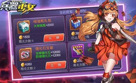 兵器少女兵器币怎么用 购买什么比较划算_兵器少女