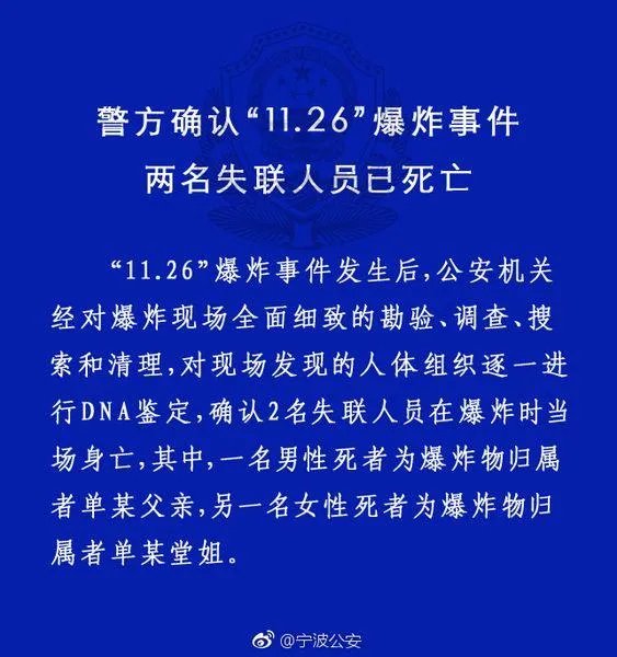 宁波爆炸是什么原因引起的？