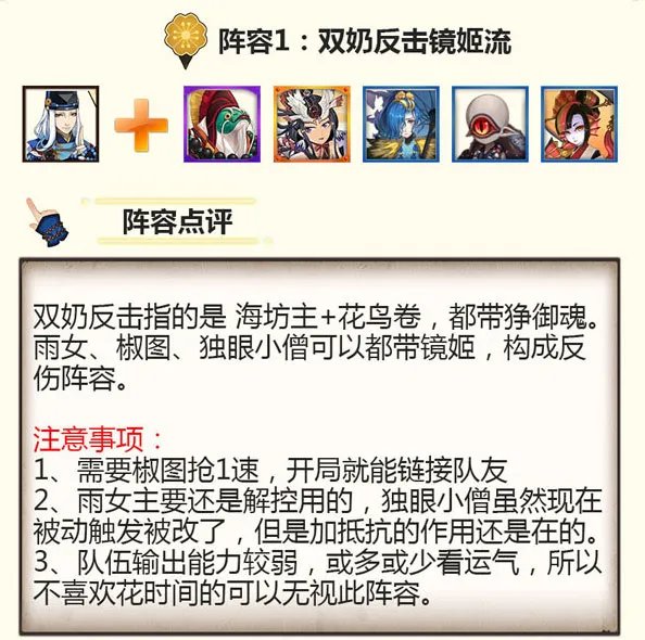 阴阳师花鸟卷技能怎么样 花鸟卷值得培养吗