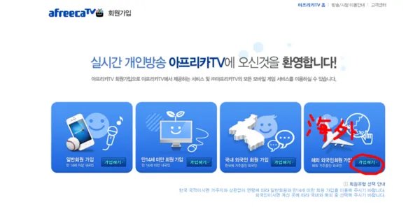 afreeca tv中国官网