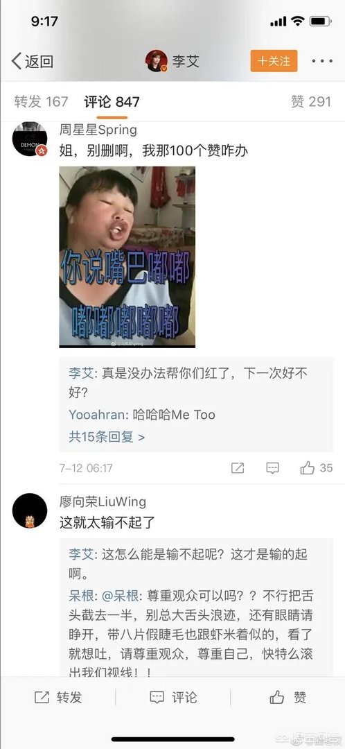 如何看待李艾在微博批评克罗地亚进决赛？