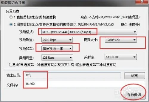 视频剪切器如何快速剪切视频