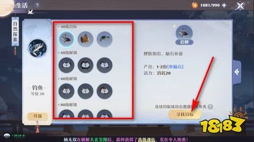 梦幻新诛仙怎么钓鱼 梦幻新诛仙钓鱼技巧分享