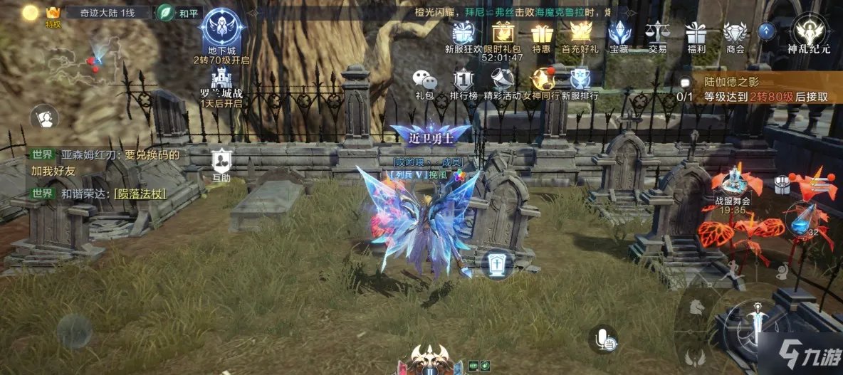 《全民奇迹2》奇遇任务怎么玩 奇遇任务玩法攻略大全