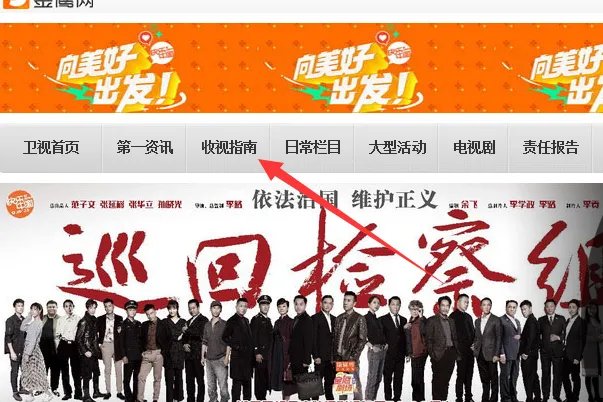 湖南卫视12月11日节目预告时间表