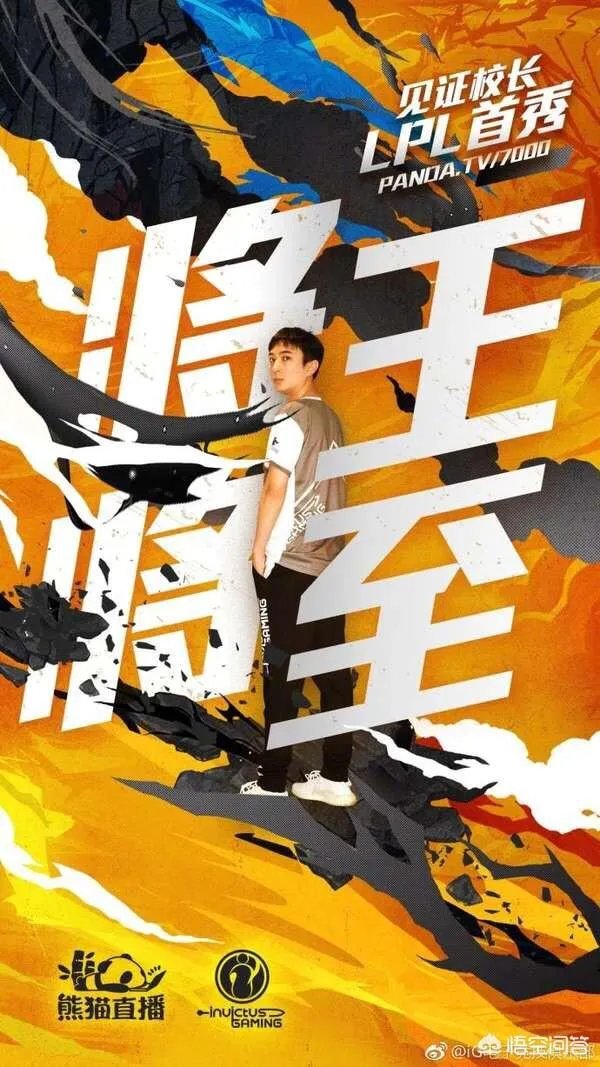 IG对阵VG首发名单正式公布，王思聪担任首发AD，JKL以辅助位上场，你怎么看？