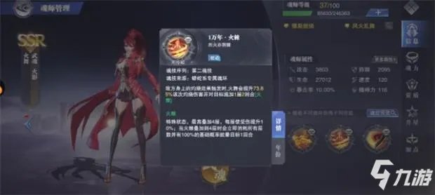 《斗罗大陆魂师对决》困难5-6关通关攻略