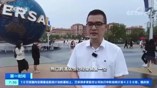 北京环球影城2万元一晚酒店被订光 预售太火爆