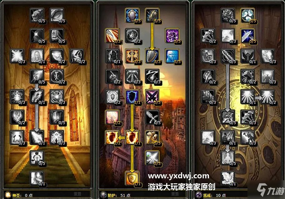 魔兽世界70级怀旧服防骑天赋介绍 tbc防骑天赋加点哪个好