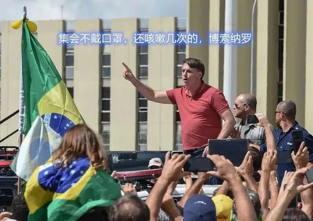 南美是疫情最晚侵袭的大洲，为何巴西疫情会如此严重？