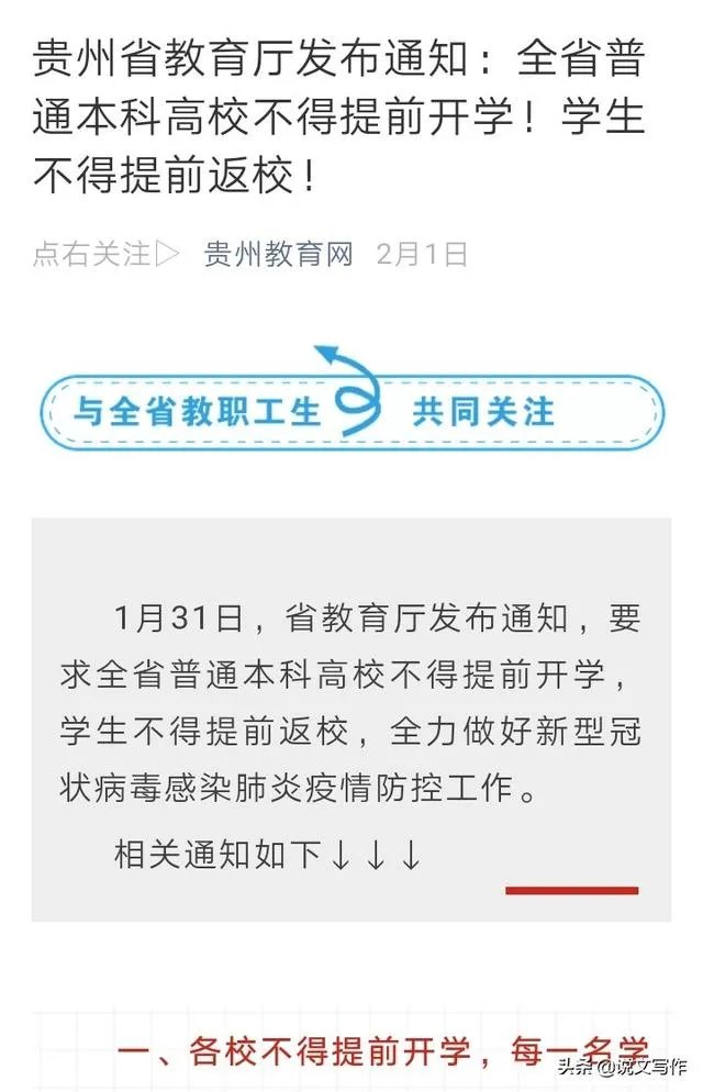 现在湖北没有解封、小孩要回贵州读书怎么办？