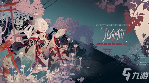 《阴阳师百闻牌》九命猫卡牌怎么样 九命猫卡牌效果一览