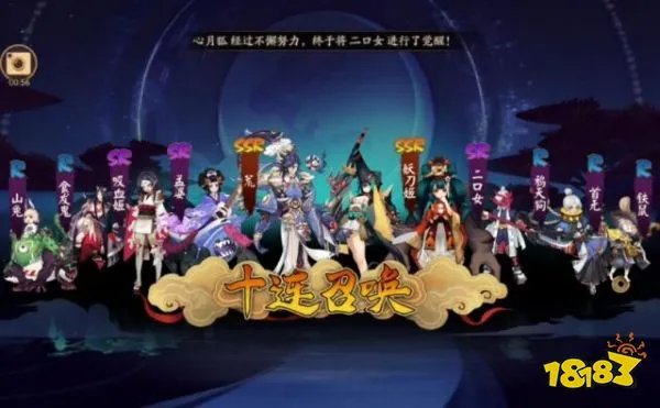 阴阳师怎么获得SSR式神 SSR式神获得的六种方法