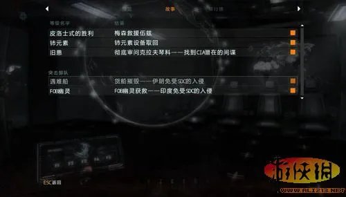 《使命召唤9》结局随你选（一次体验5种结局）教程