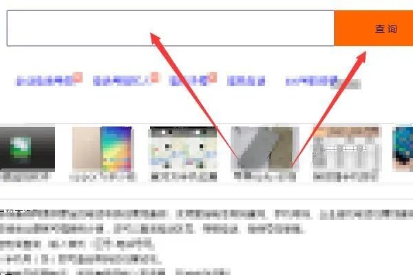 固话查询归属地及单位