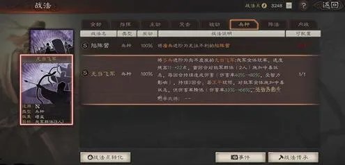 三国志战略版全智力太史慈战法怎么选