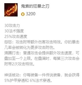 《英雄联盟》复仇之矛最新出装攻略