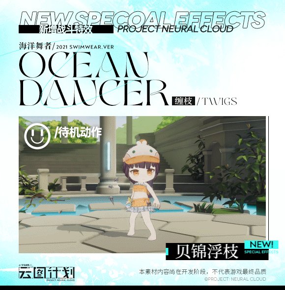 《少前：云图计划》缠枝贝锦浮枝获取方法介绍