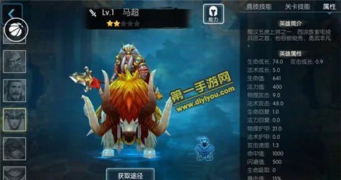 梦三国手游马超如何出装 马超出装推荐