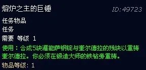 魔兽世界萨隆矿坑掉落列表一览