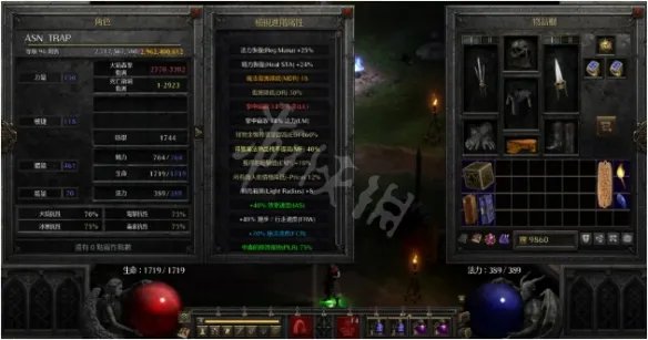 《暗黑破坏神2重制版》陷阱刺客怎么玩？2.5陷阱刺客配装推荐