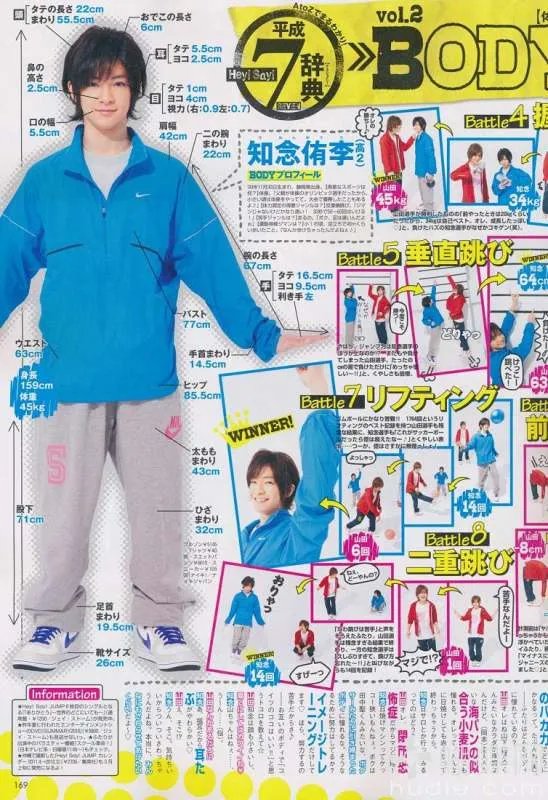 知念侑李现在身高是多少？