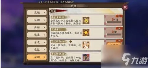 《阴阳师百闻牌》绑定阴阳师方法 如何绑定阴阳师