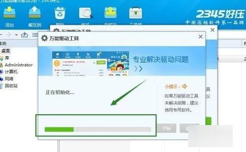 摄像头驱动怎么下载安装
