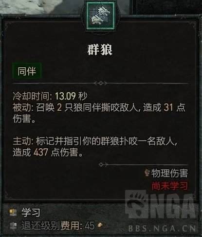 暗黑4德鲁伊天赋加点推荐