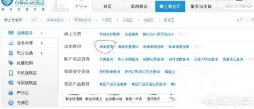 如何查询手机业务?