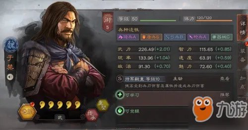 三国志战略版于禁怎么用 于禁使用攻略